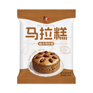 马拉糕粉专用粉家用早餐自发糕点预拌粉蒸米糕红糖发糕烘焙原料