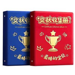 a4皮面奖状收集册男孩女孩2026新款a3荣誉证书画册收纳整理神器小学生可定制名字放作品奖状收纳册子收藏袋盒