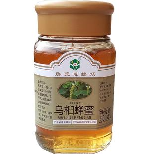 乌桕蜂蜜农家自产纯野土山野生蜜源清凉詹氏真蜜柠檬500g