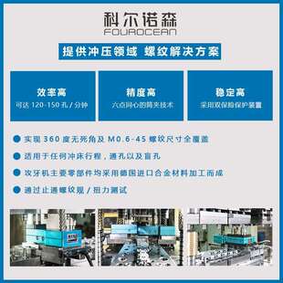 多孔M2 台式 M12螺纹加工 zr系列模内攻丝机 多轴自动攻牙一体机