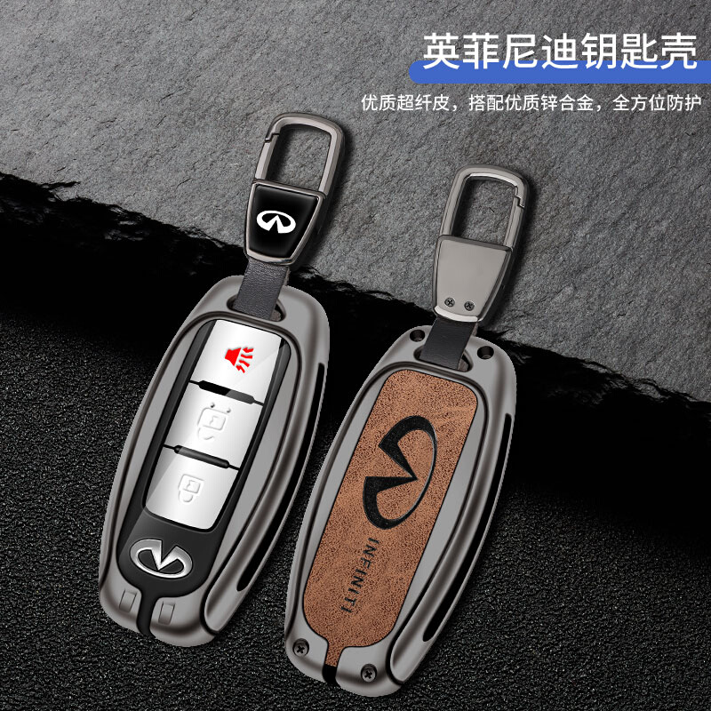 适用于英菲尼迪钥匙套Q50L/QX50/QX60/Q70L/FX35专用钥匙保护壳扣