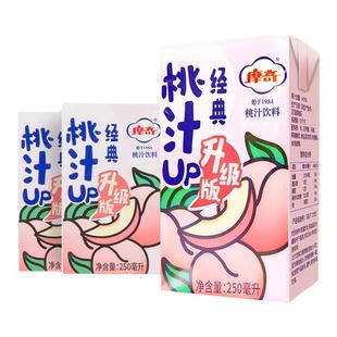 摩奇 桃汁 果汁饮料250ml*24盒整箱装健康0脂解渴老北京怀旧味道