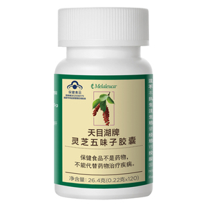 美乐家天目湖灵芝五味子胶囊