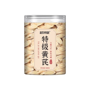 越济堂特级野生岷县黄芪片中药材正宗补气养血泡水官方旗舰店正品