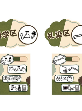 贴画幼儿园小清新绿色系