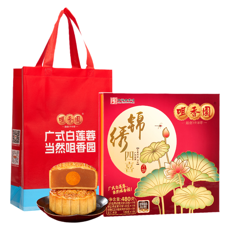咀香园纯白莲蓉广式月饼送礼团购