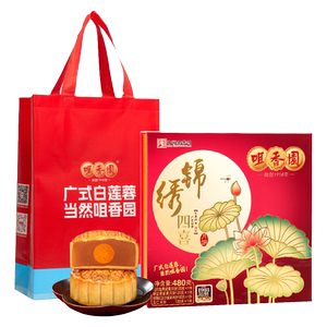 咀香园纯白莲蓉广式月饼送礼团购