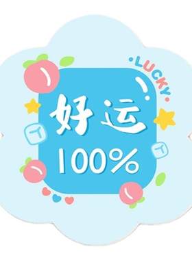 墙面装饰创意祝福语3D立体墙贴网红客厅书房卧室沙发墙面背景装扮