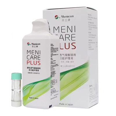 Menicon目立康护理液240ml硬性隐形眼镜角膜塑性OK镜美尼康除ab液