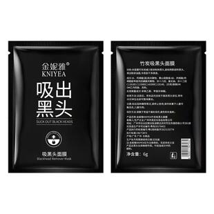 竹炭吸出黑头泥膜鼻贴深层清洁改善黑头面膜撕拉神器正品男女专用