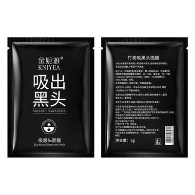 竹炭吸出黑头泥膜鼻贴
