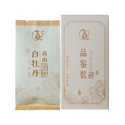 乌哒福鼎白茶白牡丹品鉴装白茶老白茶毫香白茶茶叶盒装试饮装10g