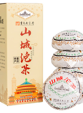山城普洱沱茶山云南重庆普洱沱茶