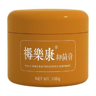 伤迪褥乐康旋清膏老人臀部外用皮肤去卧床瘫痪腐腿部生肌防压疮膏