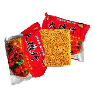 大豫竹方便面整箱香辣牛肉面泡面袋装干脆面干吃面8090后怀旧零食