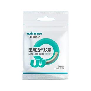 稳健医用透气胶带可手撕纸质无纺布胶带PE型胶布氧化锌胶带独立装