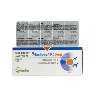 麻佛美味片狗猫宠物药马波沙星片麻佛微素威隆犬猫皮肤病尿路感染