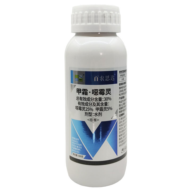 百农思达30%甲霜恶霉灵 甲霜灵水稻苗期立枯病农药土壤杀菌剂