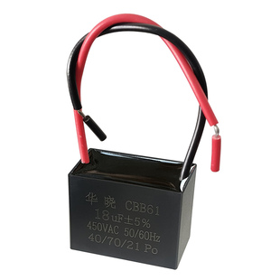CBB61风扇启动电容吊扇油烟机1.2/1.5/1.8/2/2.2/2.5/3/4/5UF450V