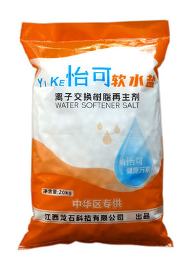 正品原装软水盐20kg软水机专用盐树脂再生剂软水机家用商用通用盐