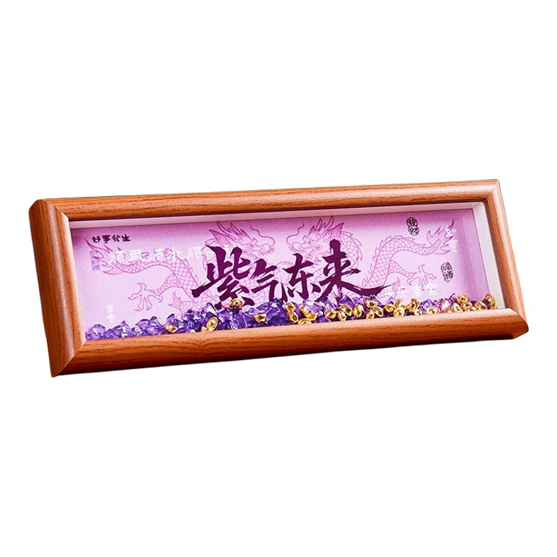 开运紫气东来元宝摆件