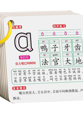 拼音卡片全套加厚扫码发音