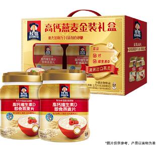 桂格高钙维生素D即食燕麦片礼盒节庆送老人家礼物补钙澳洲燕麦