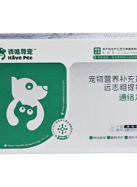骅唯尊宠通络方狗狗神经炎