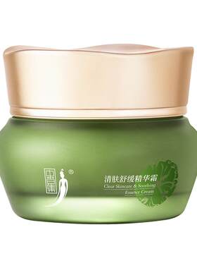 中草集清肤精华霜50g保湿滋润男女官方旗舰店正品