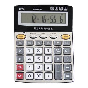 晨光文具语音款计算器财务会计办公室专用大号按键大屏幕真人发音太阳能计算机器学生用办公商务桌面型便携
