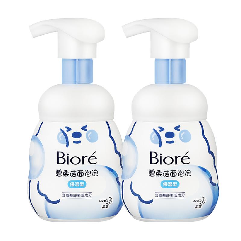 花王Biore/碧柔洁面泡泡（保湿型）160ml×2瓶氨基酸洗面奶不紧绷