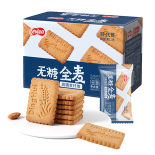 eviza无糖全麦饼干粗粮卡脂肪代餐饱腹0糖压缩解馋孕妇零食品热量