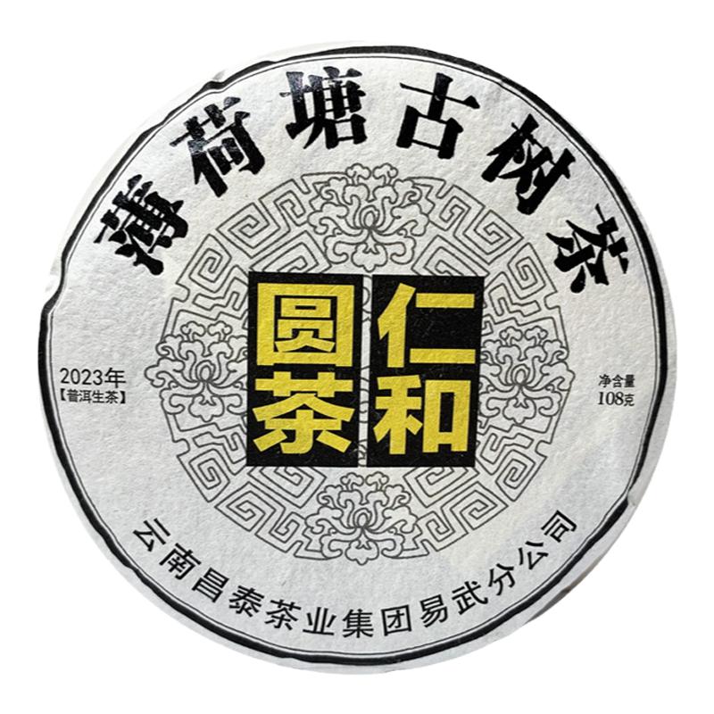 昌泰普洱云南普洱茶生茶薄荷塘生茶纯料饼茶