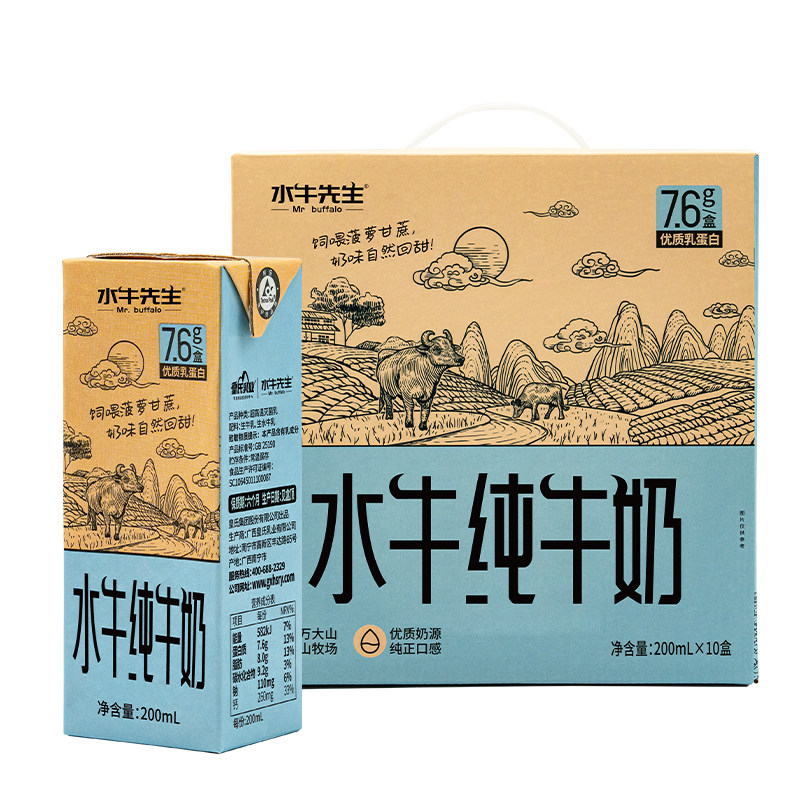 水牛纯牛奶广西皇氏乳业工厂直发