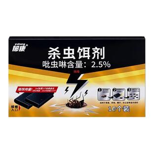 【宠不理】猫狗家庭专用蟑螂药全窝非无毒强效防灭除杀蟑胶饵剂贴