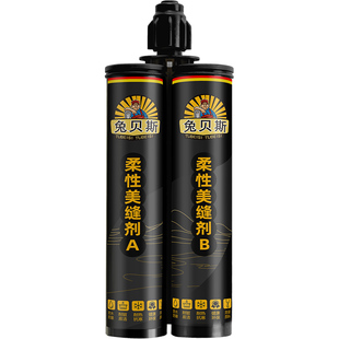 兔贝斯美缝剂地砖瓷砖专用厨房地板填充卫生间地面砖防水防霉家用