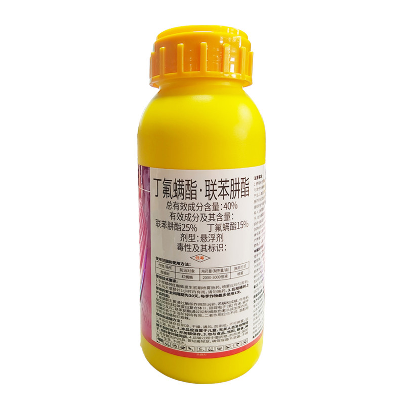 红蜘蛛专用杀虫剂40%丁氟螨酯联苯肼酯花卉柑橘树螨虫卵双杀农药