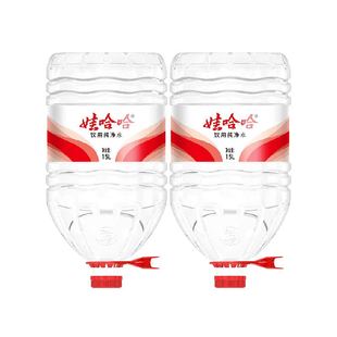 娃哈哈大桶纯净水15L*2桶装水整箱家庭办公饮用非矿泉水送货上门