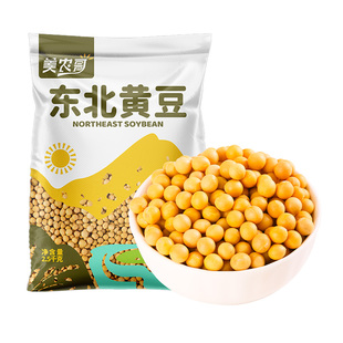 东北黄豆5斤量贩装打豆浆用发豆芽农家自种大豆颗粒饱满五谷杂粮