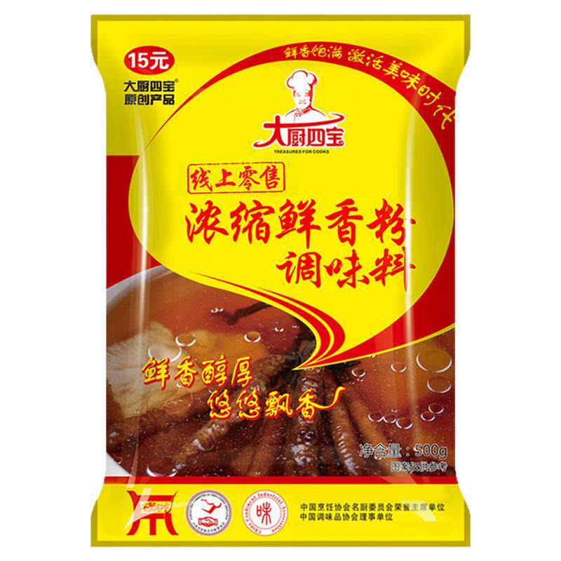 大厨四宝浓缩鲜香粉500g