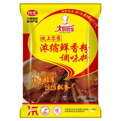 大厨四宝浓缩鲜香粉500g