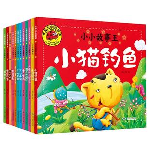 西游记儿童版彩图绘本 大图大字我爱读注拼音大闹天宫三打白骨精漫画书幼儿故事书小学连环画小人书幼儿园一年级小学生正版书籍