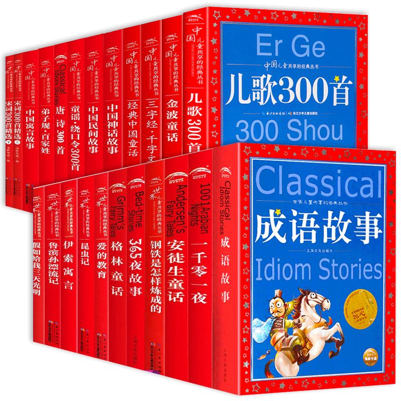 正版昆虫记彩图注音版世界儿童共享的经典丛书法布原著小学生青少年版6-9-12周岁儿童一二三四年级课外书籍阅读图书畅销读物