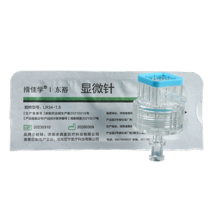 东裕德玛莎九针头32G34密斯菲尔海菲耗材ez机打硅胶9针光水针针头