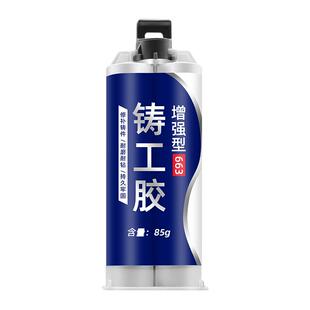 固百力强力铸工胶耐高温焊接电焊胶不锈钢金属粘接修补剂铸铁铝汽车油箱水箱暖气片补漏专用万能防水ab胶水