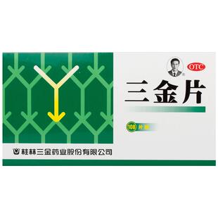 三金片片剂正品尿路感染泌尿生殖精囊炎旗舰店血精前列腺炎利尿