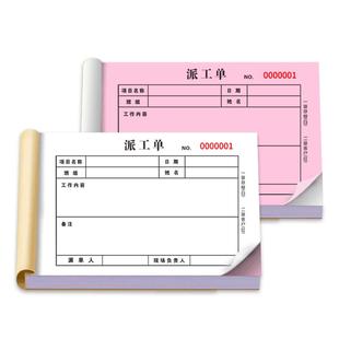 生产派工单二联复写生产计划流程单定制汽车故障报修单服装车间计划表机械加工单采购单据物料生产任务单现货