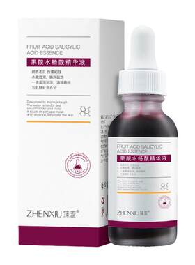 臻羞果酸水杨酸精华液保湿嫩肤