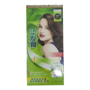 益容堂好佳丝染发膏植物调理指甲花五倍子彩染膏拍二发三120ml