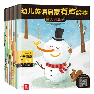 乐乐趣 英语绘本分级阅读低幼2-6岁幼儿英语启蒙有声绘本12册 学龄6-11岁和玛蒂娜一起学英语手机扫码边听边学帮助记忆快乐学习